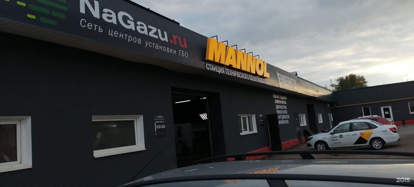 Энерджи фото 2